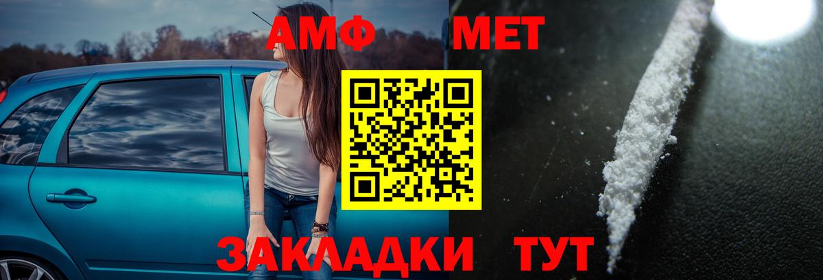 АМФЕТАМИН Premium  АМФЕТАМИН  Краснотурьинск  Вход с VPN 