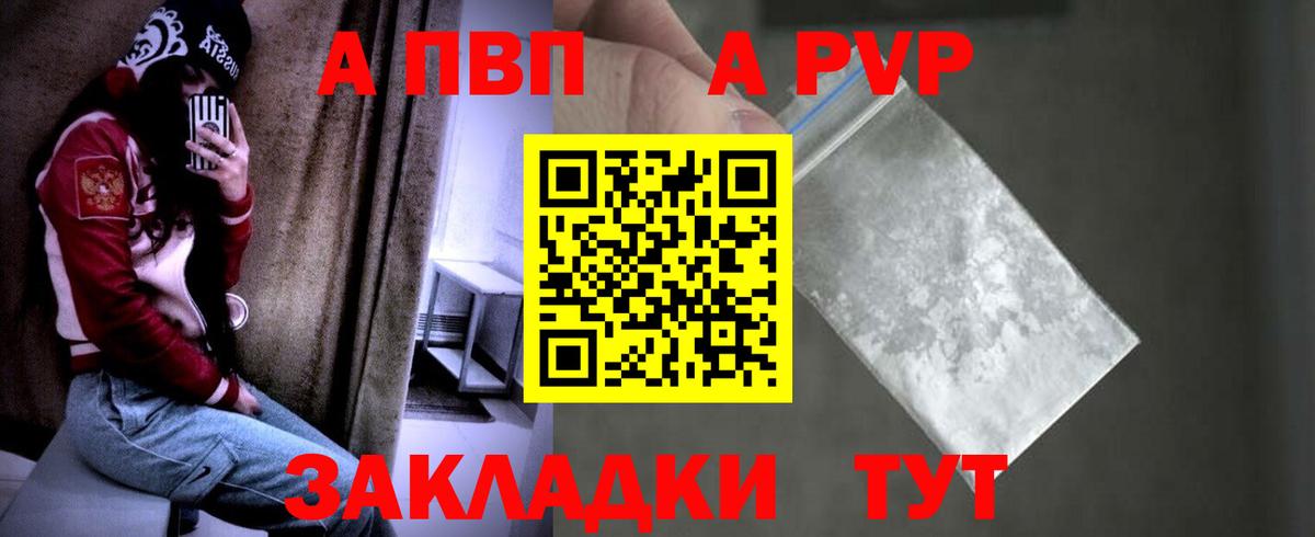 Alpha PVP мука Краснотурьинск