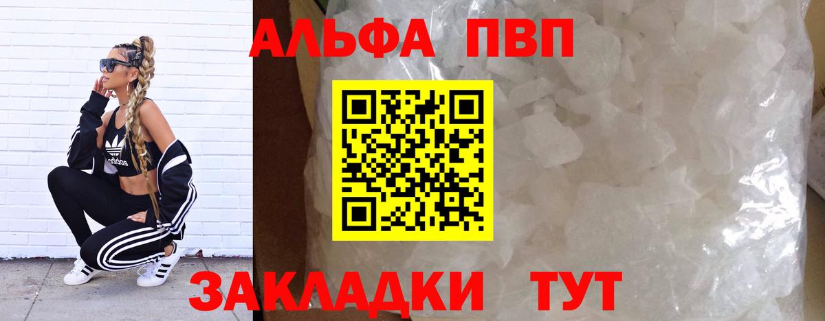 Alpha-PVP VHQ  дарнет шоп  А ПВП  Краснотурьинск  A-PVP VHQ  Вход с VPN 
