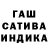 ГАШ гашик Haiden