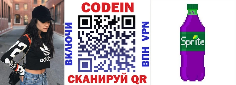 гидра как войти  Краснотурьинск  Кодеин напиток Lean (лин) 