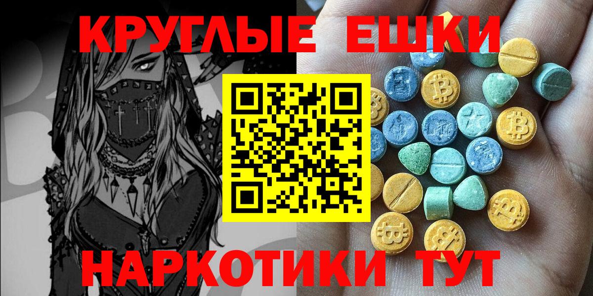 Краснотурьинск  ЭКСТАЗИ  Вход с VPN  shop формула  ЭКСТАЗИ louis Vuitton 
