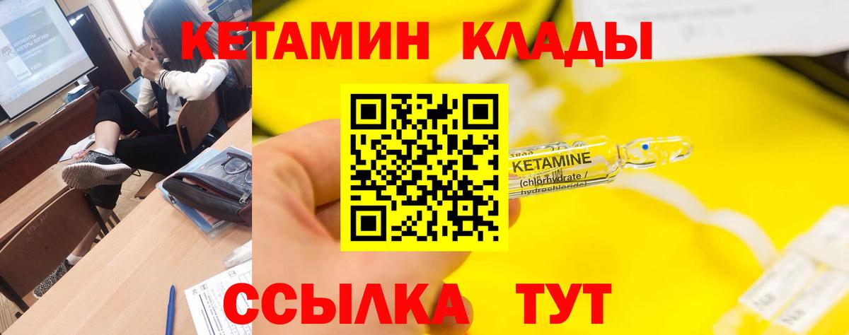 Кетамин VHQ Краснотурьинск