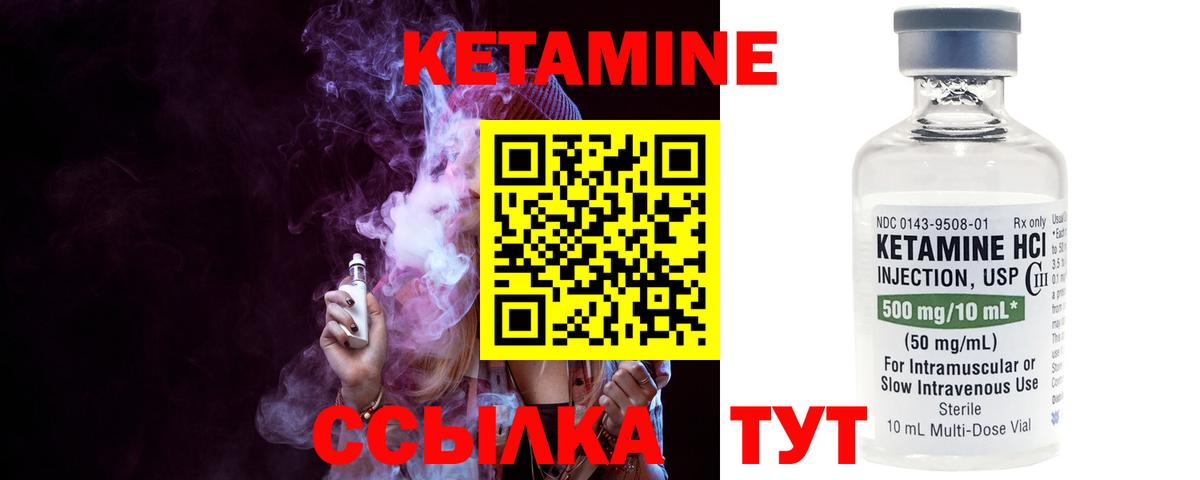 КЕТАМИН ketamine  КЕТАМИН VHQ  Вход с VPN  Краснотурьинск 