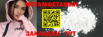 мяу мяу кристалл Гуково