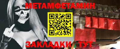 мяу мяу кристалл Гуково