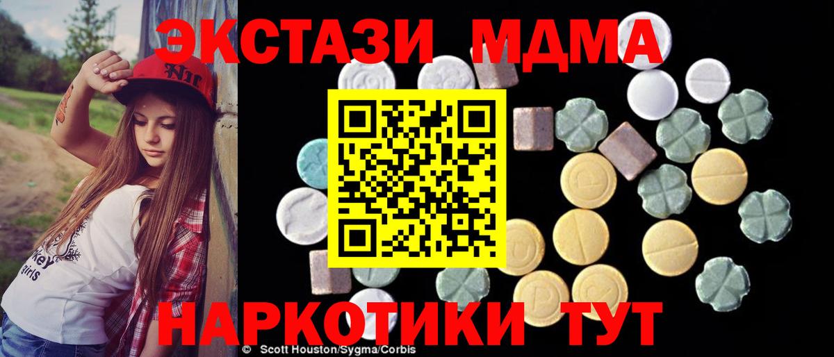 Краснотурьинск  MDMA VHQ  МДМА crystal  MDMA  Вход с VPN 
