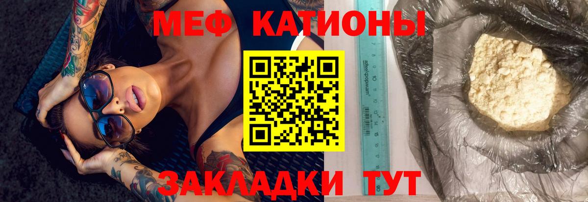 Краснотурьинск  МЯУ-МЯУ mephedrone  Вход с VPN  Мефедрон  купить наркоту  МЕФ 4 MMC 