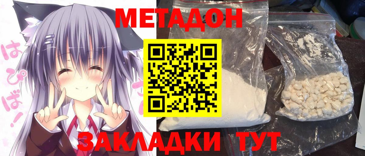 МЕТАДОН мёд Краснотурьинск