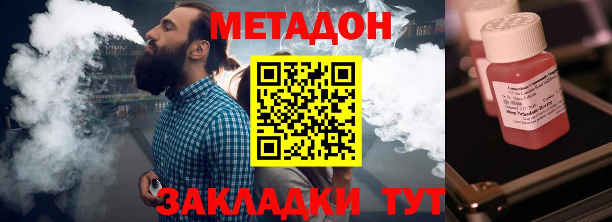 Краснотурьинск  МЕТАДОН кристалл  Метадон methadone  Вход с VPN 