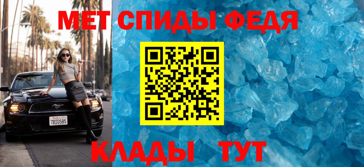 Краснотурьинск  Первитин кристалл  Вход с VPN  Первитин кристалл 