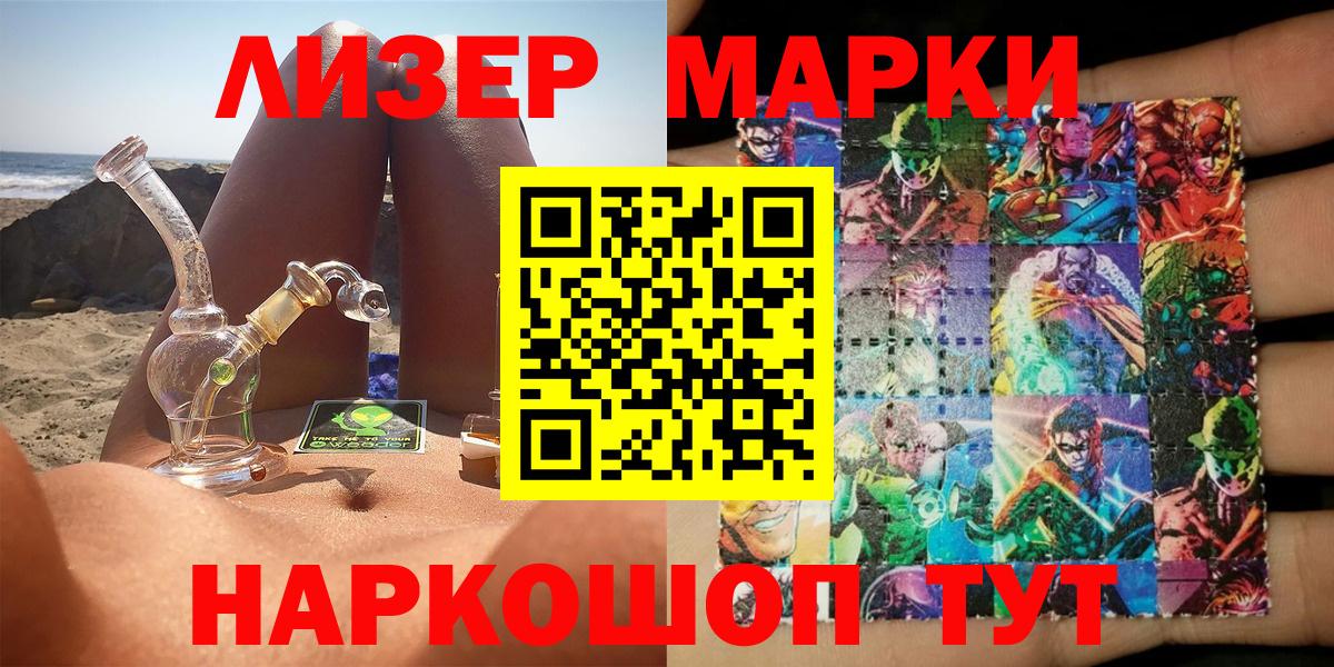 Марки 25I-NBOMe 1,5мг  Вход с VPN  Краснотурьинск 