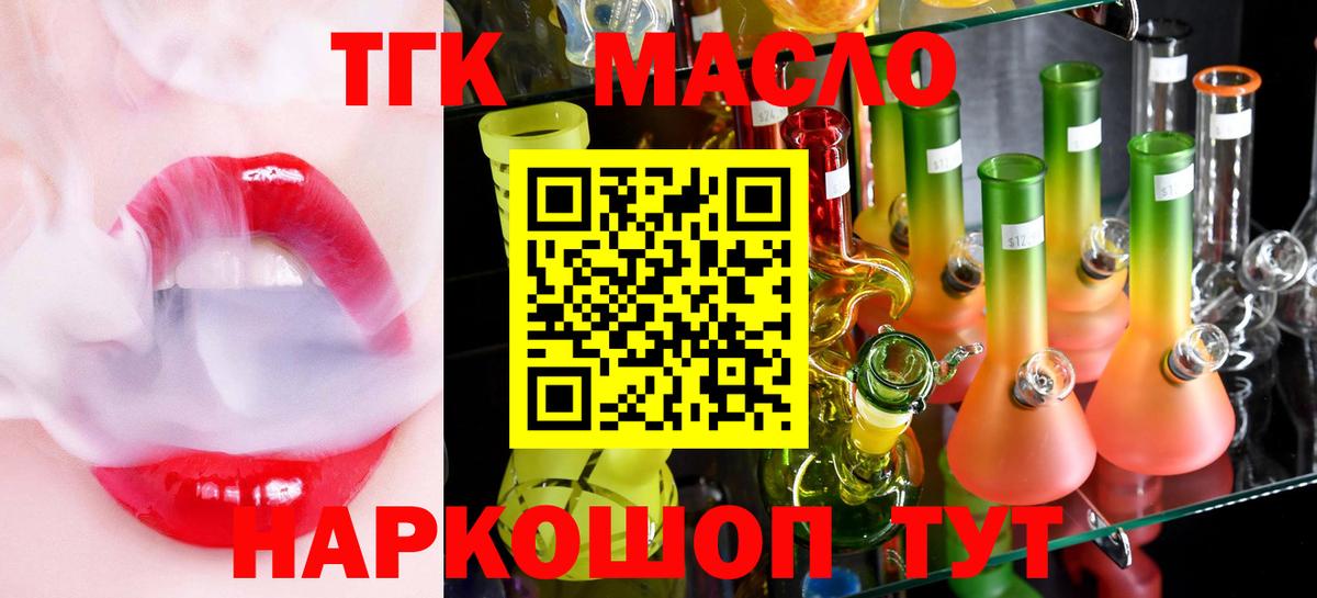 Дистиллят ТГК вейп с тгк Краснотурьинск