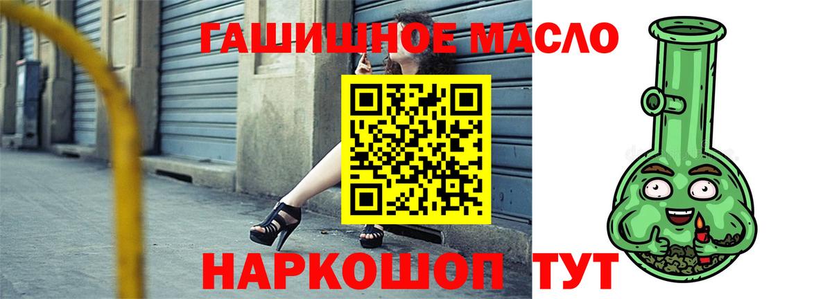 ТГК вейп  ТГК гашишное масло  MEGA   Краснотурьинск  Вход с VPN 
