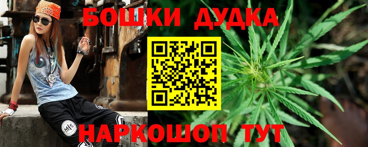 Бошки Шишки VHQ Краснотурьинск